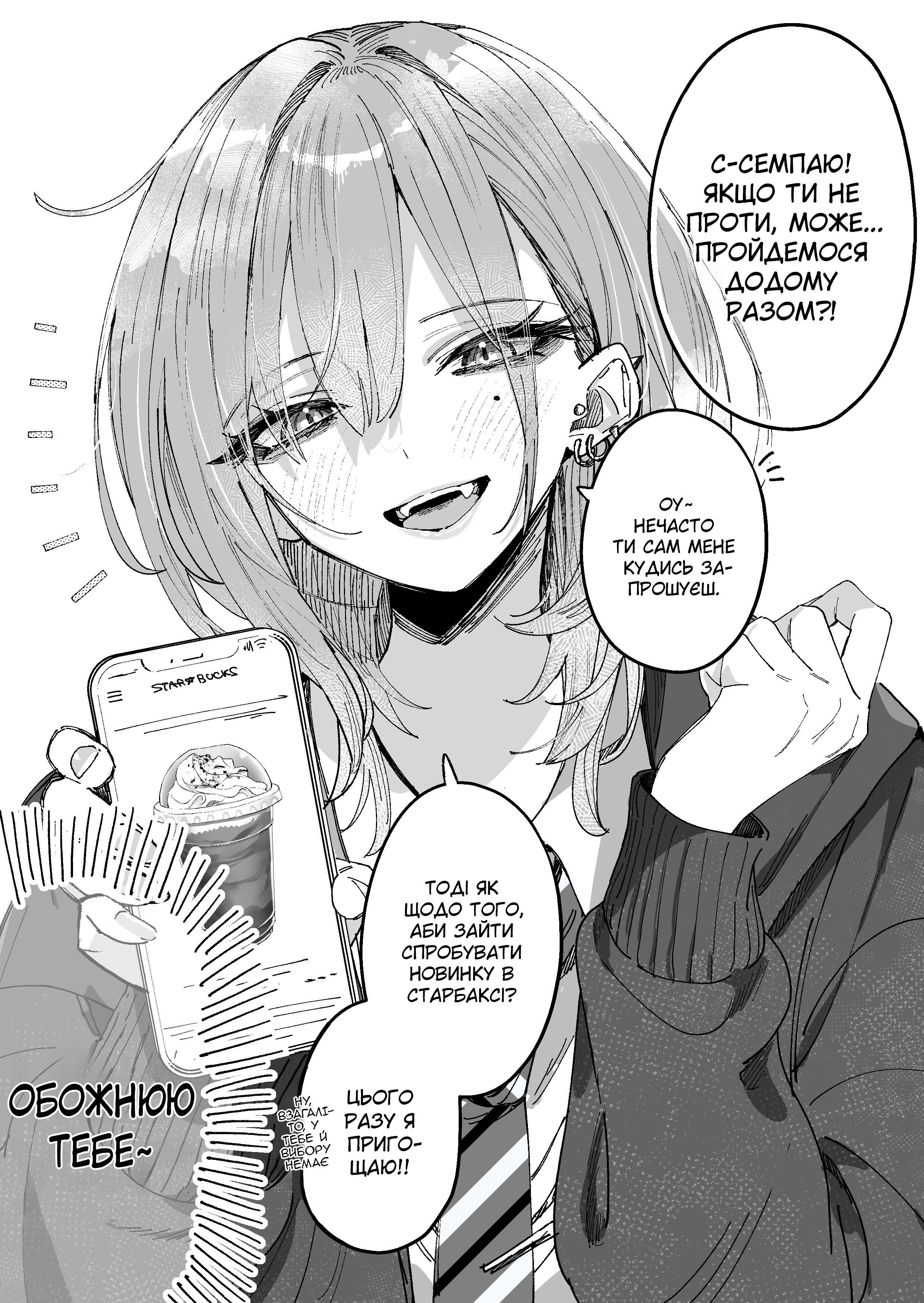 Хаймія Семпай [Pixiv Edition]