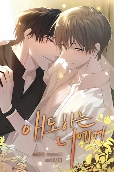 Для тих, хто сумує (BL)