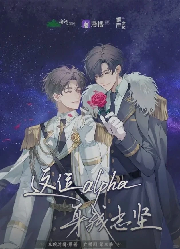 This Alpha Is Determined Despite Physical Disability [Interstellar] / Цей альфа рішучий, незважаючи на фізичні вади / 这位alpha身残志坚