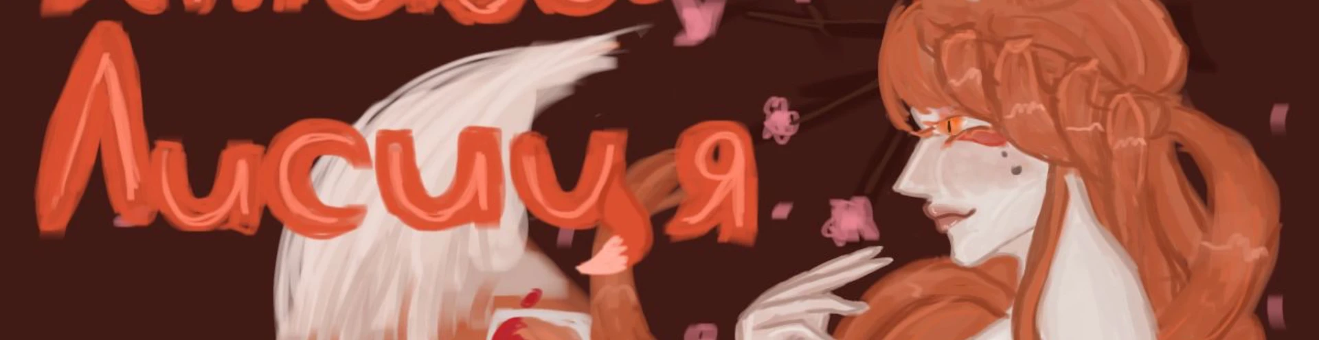 Cover for team profile