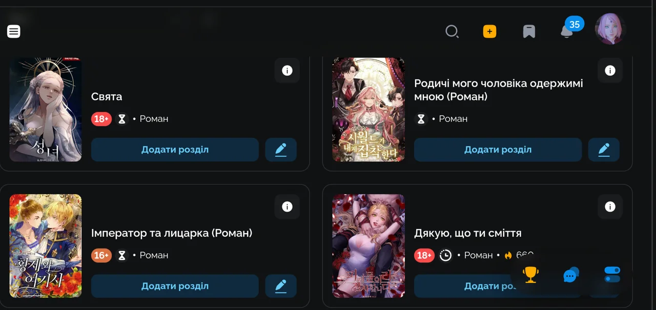 Якщо хтось в пошуку роману для перекладу