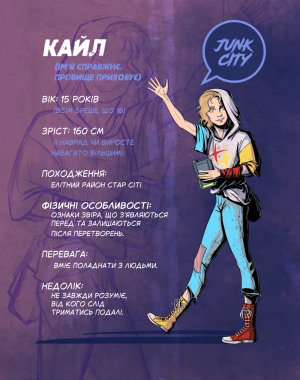 Кайл