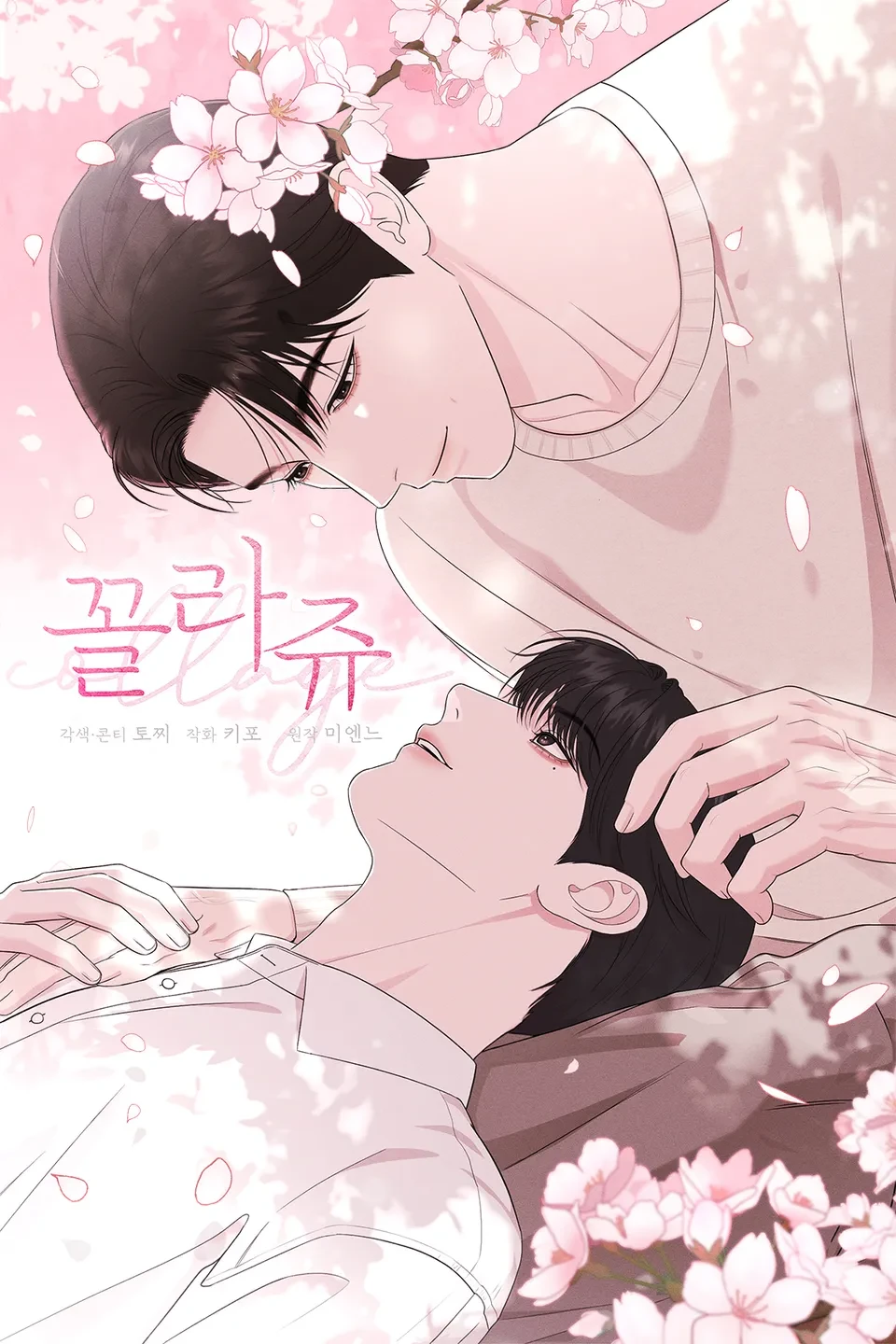 꼴라쥬