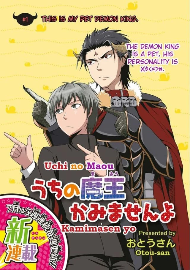 Uchi no Maou Kamimasen yo Series