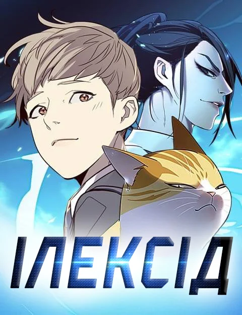 Ілексід