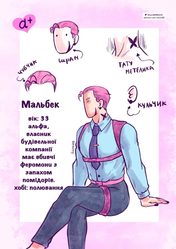Мальбек