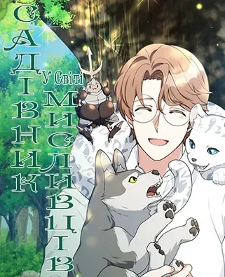 КотоЛапки в пошуку🕵️