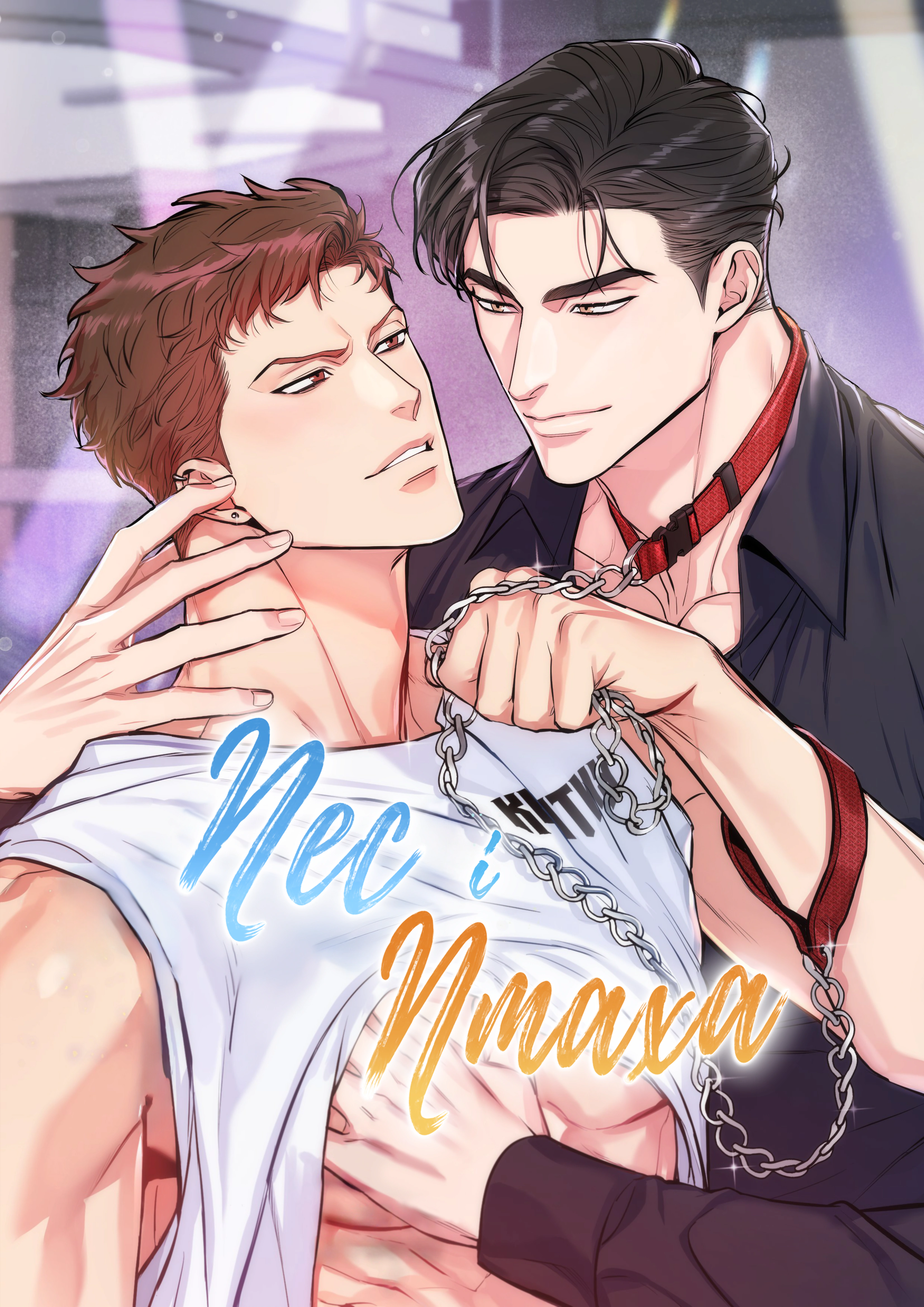 Пес і птаха