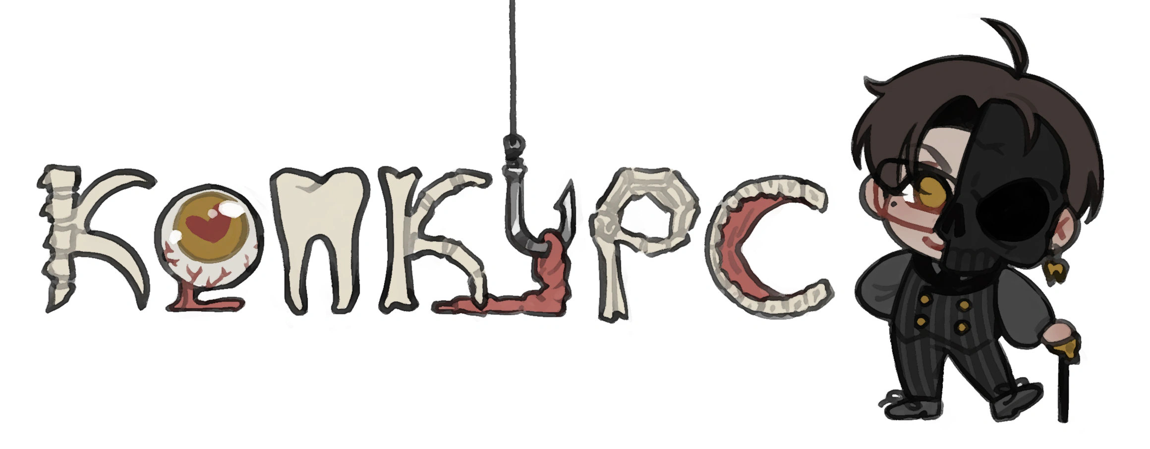 Конкурс для читачів