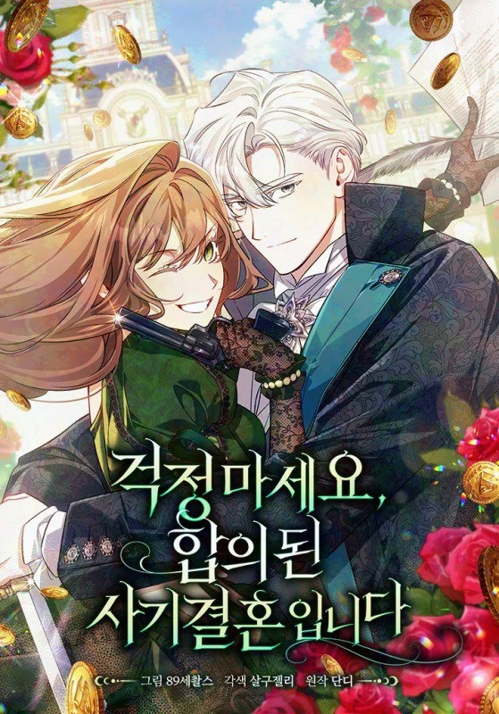 Don't Worry, We Both Agreed to this Fraudulent Marriage