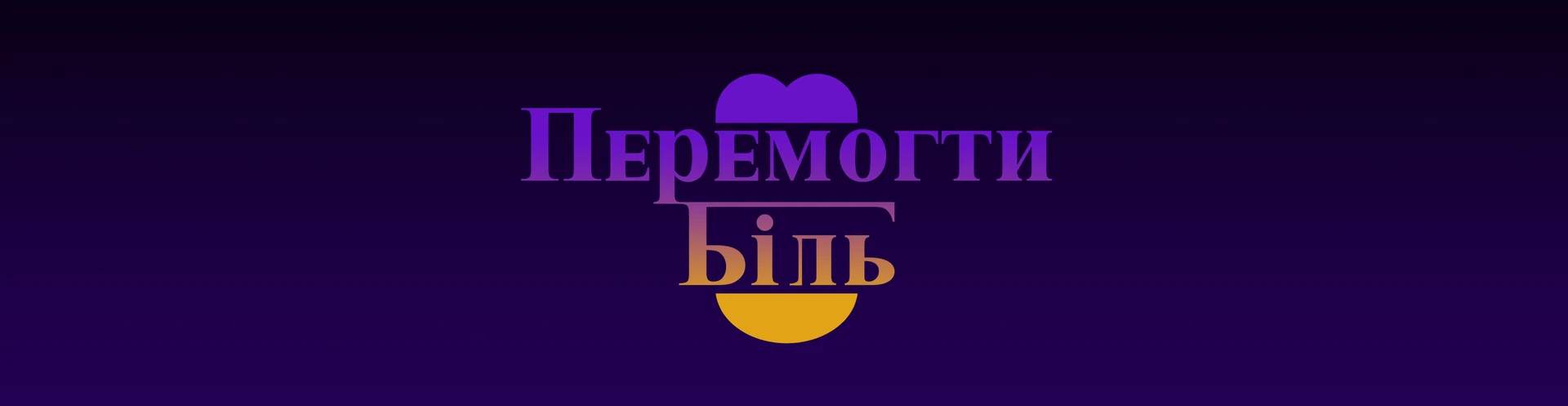 Cover for team profile