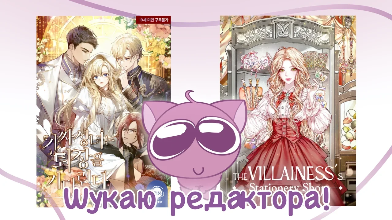 Шукаю редактора!